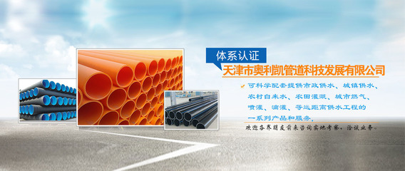 市級(jí)自來(lái)水63PE給水工程村級(jí)63PE管材質(zhì)量監(jiān)督與采購(gòu)指南