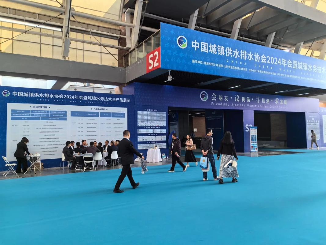 中國城鎮供水排水協會2024年會暨城鎮水務技術與產品展示!